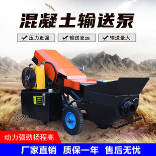二次构造柱泵上料机小型细石砂浆混凝土输送泵水泥浇筑泵柴油厂家