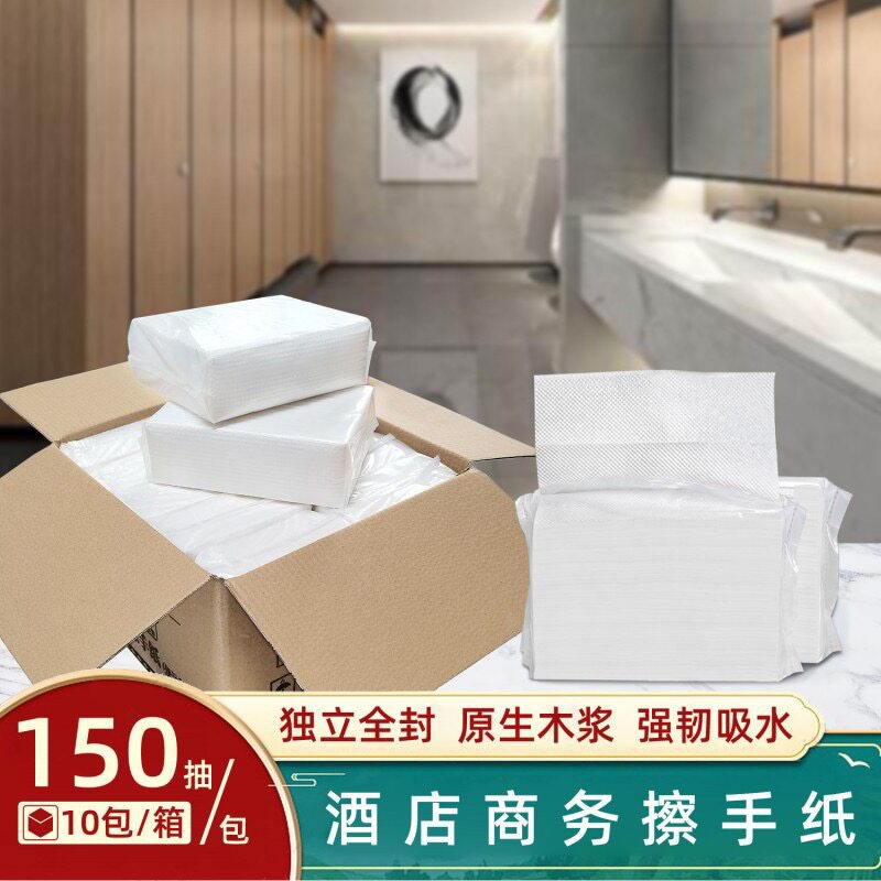 舒柔爽10包装务擦手纸 加厚宾馆商务150抽三折木浆厕所酒店抹手纸