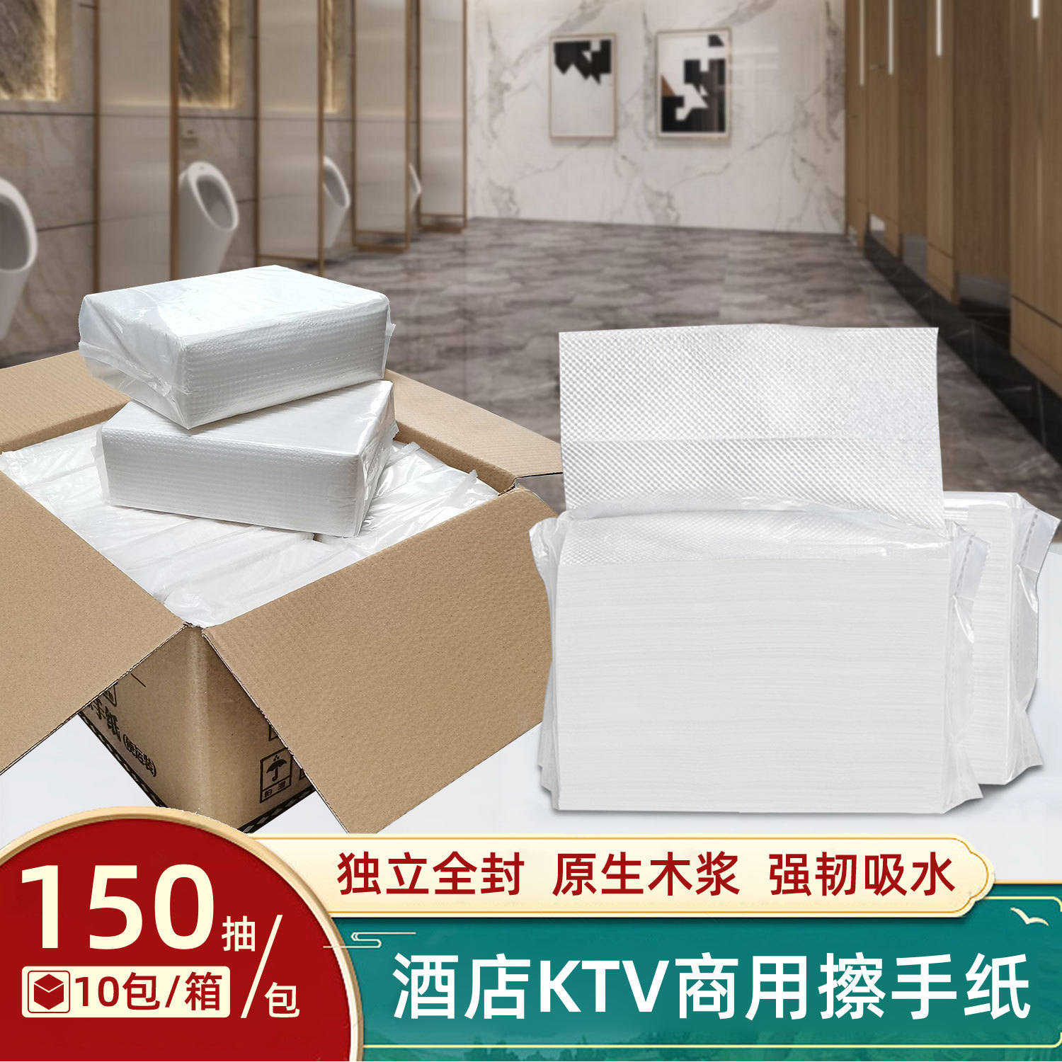 【10大包1500抽】舒柔爽原生商务酒店餐饮客房专用纸纸擦手纸箱装