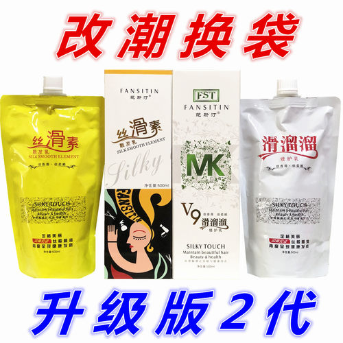 范斯汀滑溜溜护发素修护乳