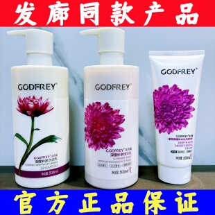 佳芙瑞墨菊深度补水洗发水精华乳护发素发膜免洗精华CC霜修复损伤