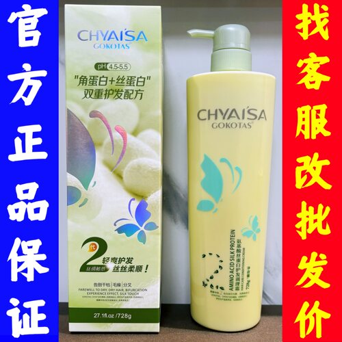 【38元】氨基酸调理霜水疗护发素