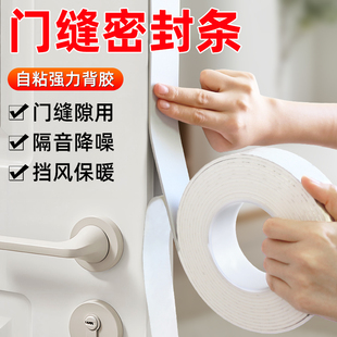 卧室门房门白色海绵密封条门缝漏光遮光隔音门贴吸音棉隔音棉神器