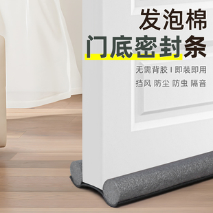 门缝门底隔音密封条门底下缝隙防风防尘条卧室房门挡条防漏风神器