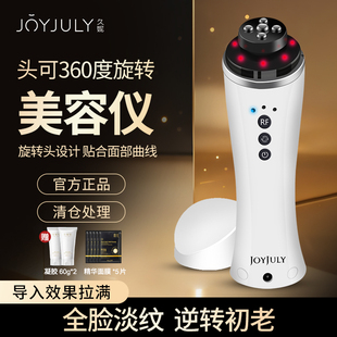 久妮美容仪射频仪导入仪器提拉紧致家用脸部淡化颈纹导入美容仪器