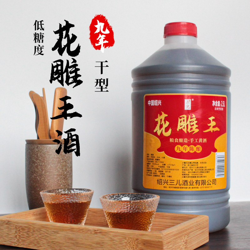 绍兴产黄酒九年陈2.5L手工陈酿黄酒大米花雕酒桶装料酒老酒自饮