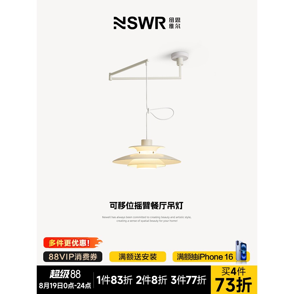 餐厅可移位摇臂吊灯丹麦设计师吧餐厅吊灯