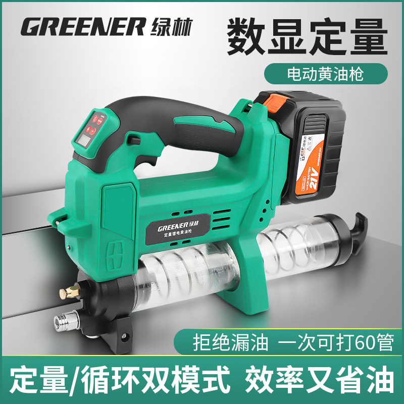 绿林定量电动黄油枪锂电池怪手专用全自动高压可携式打奶油神器润