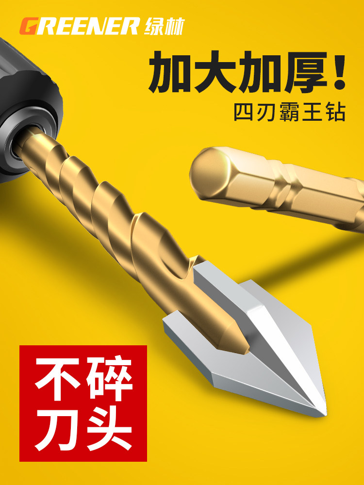 绿林瓷砖打孔钻头专用玻璃水泥金属大理石三角磁四刃霸王6mm大全