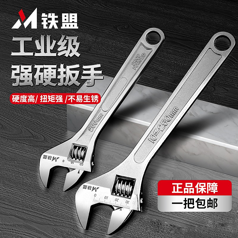 绿林铁盟活扳手管活两用家居常备