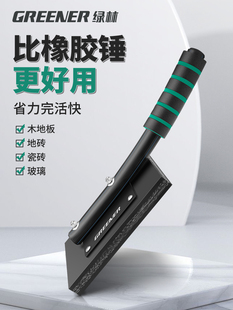 绿林拍板瓷砖专用神器铺贴地板砖专用工具橡胶锤橡皮锤地砖拍打板