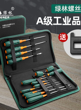 绿林螺丝刀套装十字一字组套超硬强磁小改锥维修工具螺丝批起子