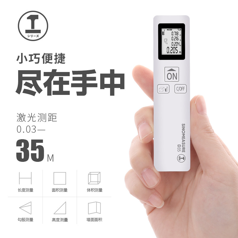 手持红外线激光尺测距仪高精度电子尺测量尺工具测量仪量房仪神器|ruв категории оборудование/инструменты, приборы, дальномер - от Buy2taobao.com для оказания профессиональной услуги покупки агента Taobao