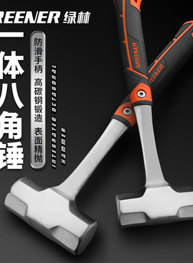 绿林八角锤一体大铁锤大号大榔头手锤木工石工工地砸墙工具4磅