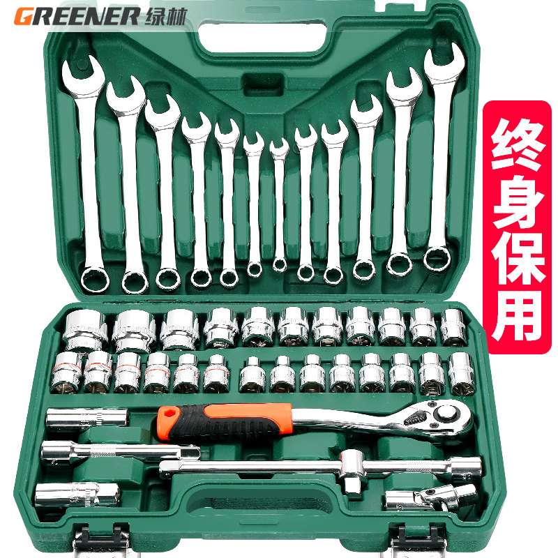 绿林扳手工具套装修车汽维修工具箱套管组合中飞套筒棘轮
