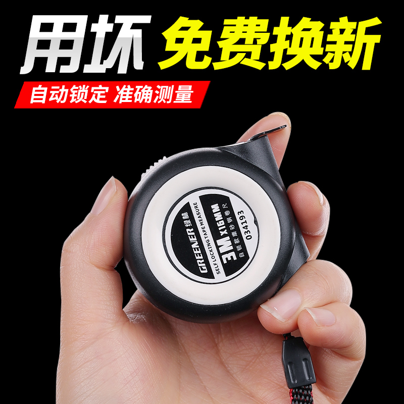 绿林尺子家用钢卷尺3米/r5米/7.5米/10米防摔耐磨自锁加厚盒尺圈