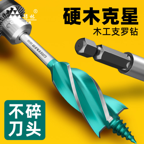 绿林木工支罗钻麻花钻头打孔木板木头门装锁钻孔专用神器工具大全