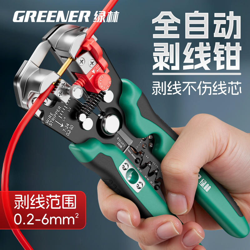 绿林剥线钳电工专用钳子工具新款多功能工业级拨剪线钳自动剥线钳
