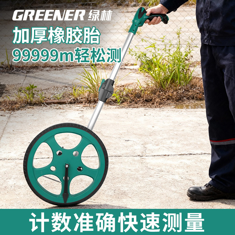 绿林滚轮测距仪测量仪器滚尺测距轮量房仪手推式户外手持面积测绘