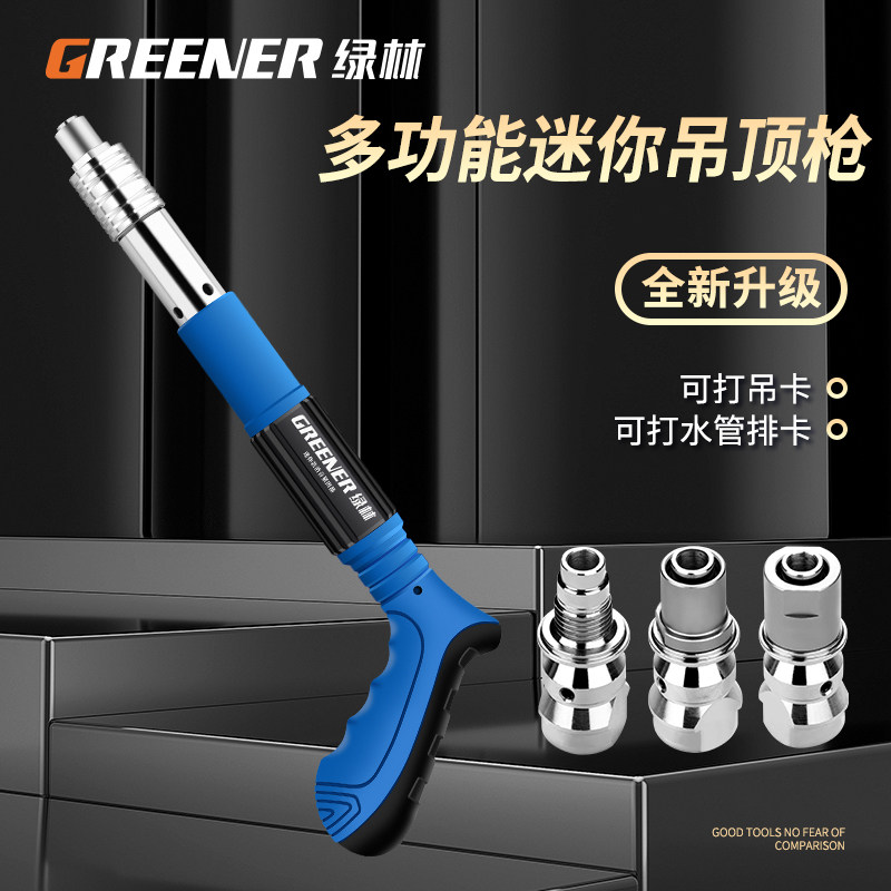 吊顶神器迷你炮钉枪打钉枪射钉专用枪混凝土一体射钉弾药钢钉手动