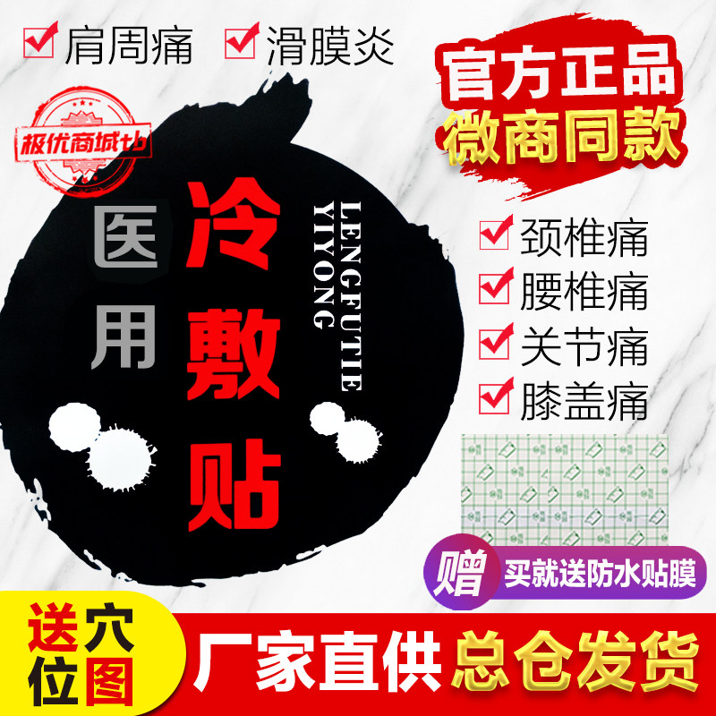 王氏冷敷贴颈肩腰腿痛膝盖关节腰椎老王家筋骨祛痛贴恩熙黑膏正品