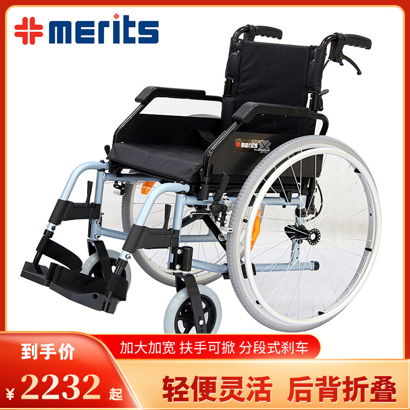 Murray Chi wheelchair enlarge Widen the elderly Wheelchairs fold light Portable old age Manual Mobility wheelbarrowin the  OTC Drug/Medical Devices/Planning supplies , Medical Devices , Wheelchair  category - from Buy2taobao.com to provide professional Taobao agent buy service