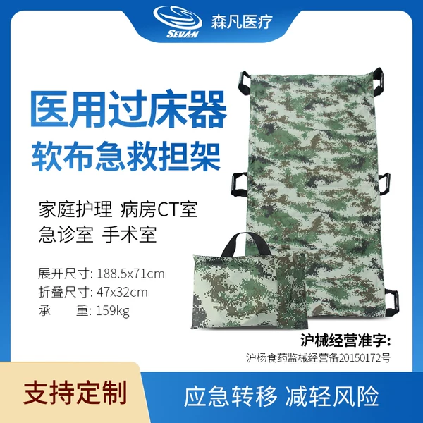 Товары от 森凡医疗器械专营店
