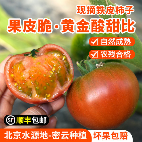 自然熟，酸甜多汁