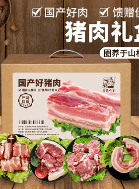 肋排腔骨五花肉前腿5斤