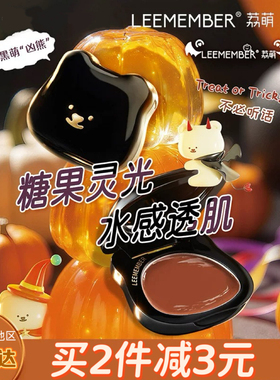 荔萌腮红粉小熊缎光水光腮红