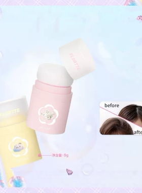 FLORTTE/花洛莉亚蓬蓬粉头发蓬松粉控油刘海芳香干发