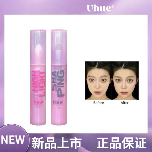 uhue修容膏高光修容棒
