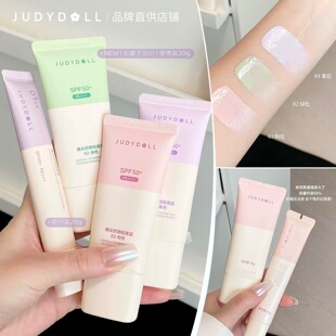 Judydoll橘朵防晒隔离霜二合一妆前乳紫色素颜霜贴贴霜提亮遮瑕新