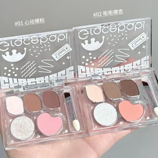 【新品上市】Gracebabi/瑰宝秘语五色卧蚕盘哑光珠光彩妆眼影盘