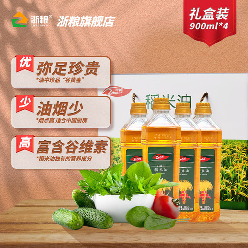精品植物食用礼盒装炒菜稻米油