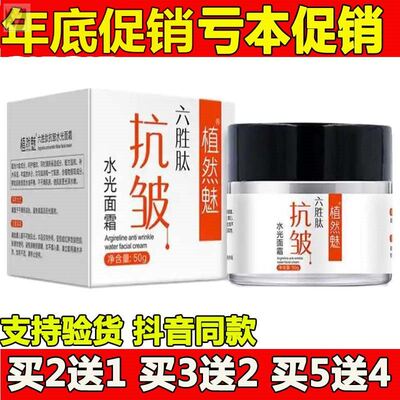 植然魅六胜肽抗皱水光面霜保湿水乳液男女护肤品抗衰老去紧致皱纹