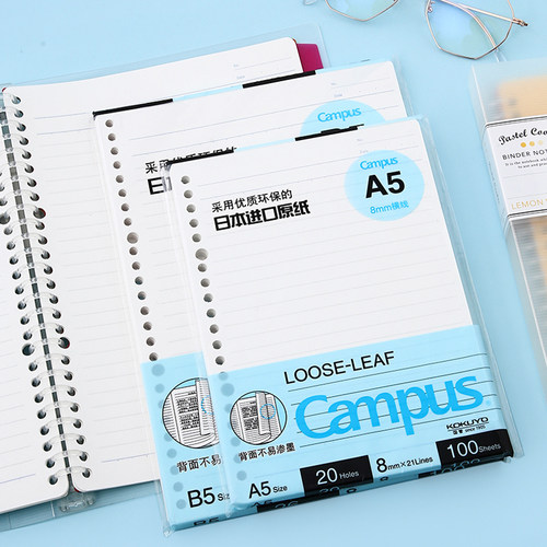 国誉活页本替芯A520孔