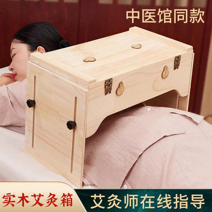 艾灸盒木制通用全身床随身灸家用箱实木器具肚子腹部熏蒸仪