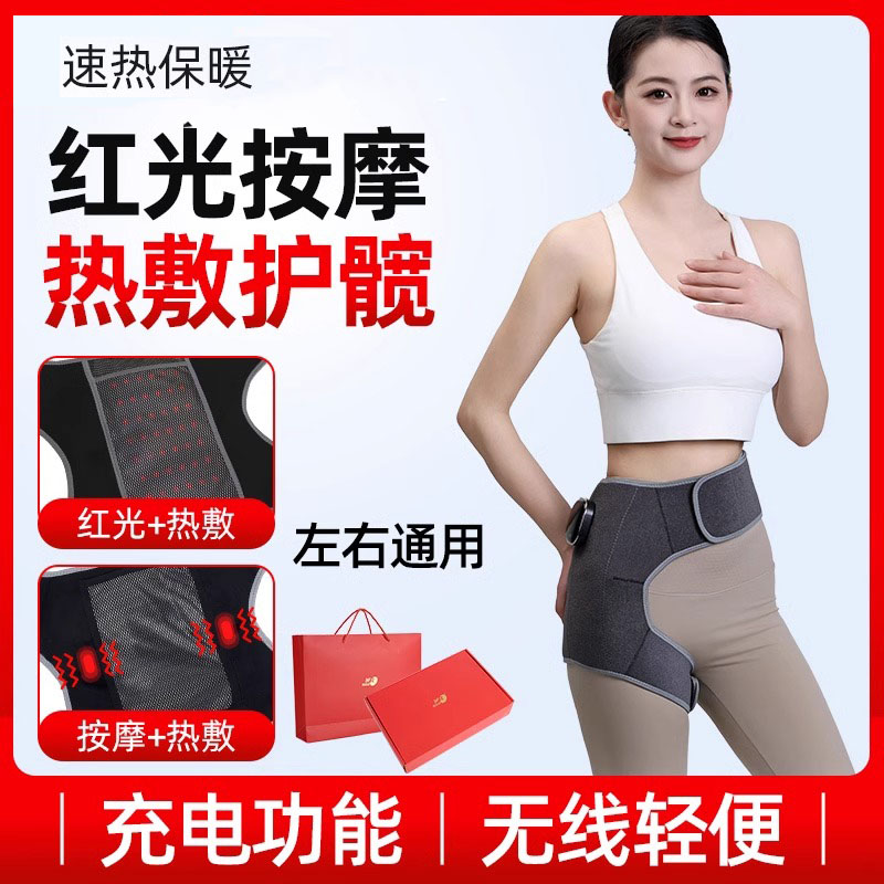 电加热髋关节疼痛理疗股骨头热敷臀部腿裤胯部保暖术后康复按摩器