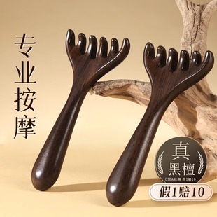 天然黑檀木头皮经络按摩梳女鹿角头部疏通神器脱发家用刮痧五爪防