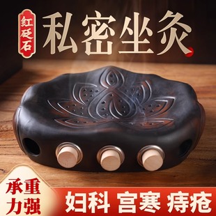 私密坐灸仪红砭石艾灸罐会阴灸家用温灸艾灸蒲团坐垫随身灸熏蒸仪