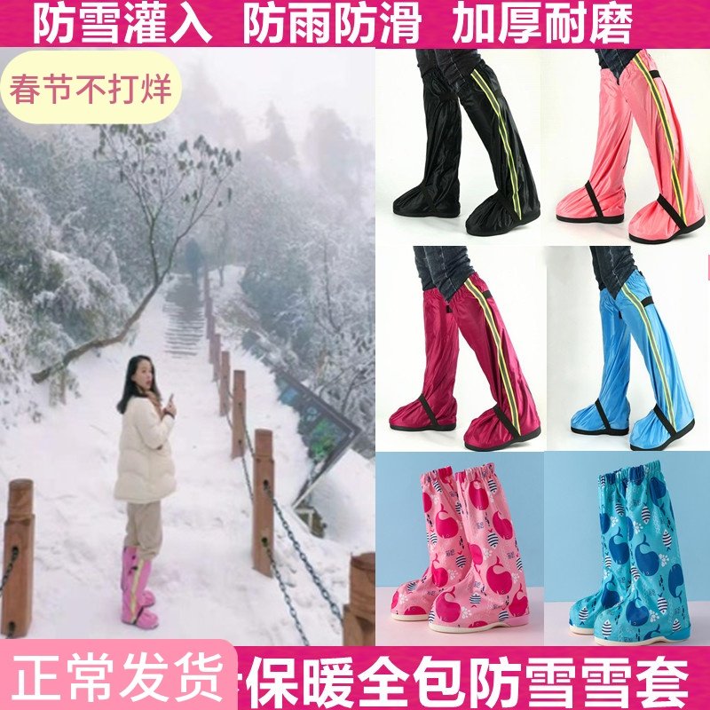 Snow Shoe cover skiing waterproof non-slip The snow on foot wear-resisting children outdoors Mountaineering Xue Xiang Snow Foot sleevein the Home Daily , Shoes Accessories , Shoe  category - from Buy2taobao.com to provide professional Taobao agent buy service