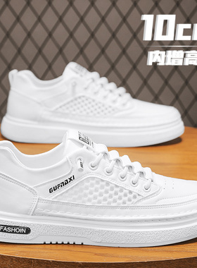 隐形内增高男鞋10cm低帮小白鞋男款网面韩版百搭夏季透气高端板鞋