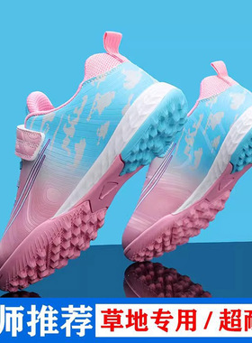 儿童足球鞋女童小学生10岁女孩魔术贴专用碎钉鞋专业比赛训练球鞋