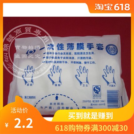 一次性手套食品级美发防油卫生薄膜高压加厚10包包邮