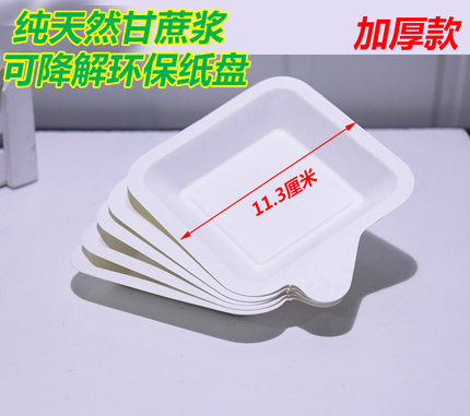 一次性纸盘蛋糕盘正方形纸碟纸浆盘子蛋糕托加厚款餐盘叉餐具套装