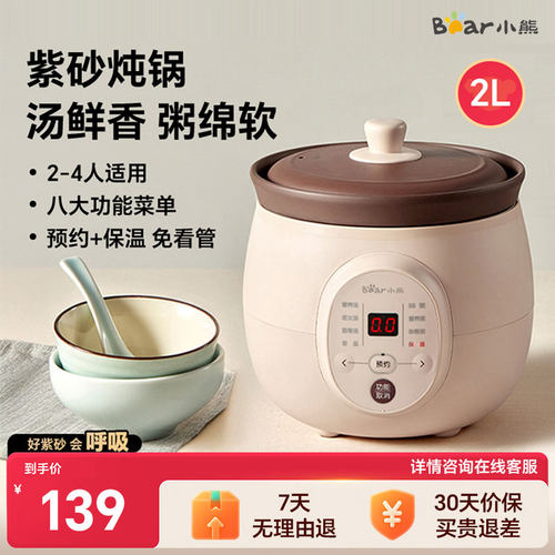 家用预约智能紫砂煲汤熬煮粥神器