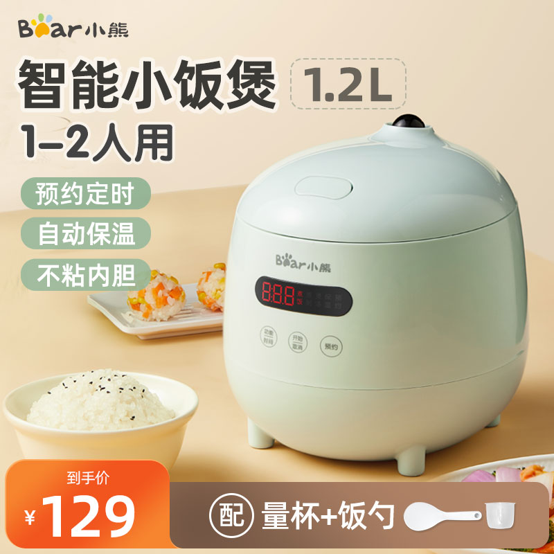 Bear/小熊 DFB-B12L5电饭煲小型1人多功能宿舍迷你智能预约煮饭锅