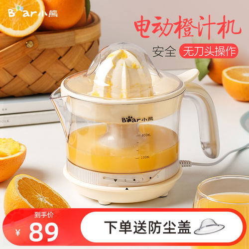 家用电动橙子柳橙柠檬压果榨汁器