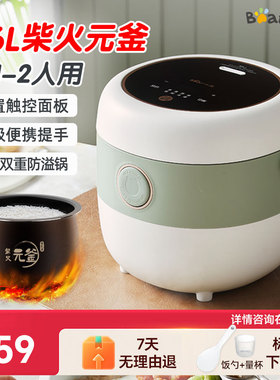 Bear/小熊 DFB-B16C1电饭煲家用1-2人迷你小型智能预约煮粥煲汤锅
